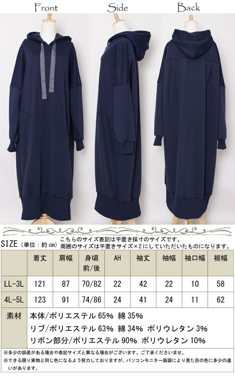 大きいサイズ レディース 裏起毛パーカーコクーンワンピース　toyo-0004