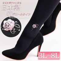 大きいサイズ レディース ワンポイント80デニールタイツ　pure-008