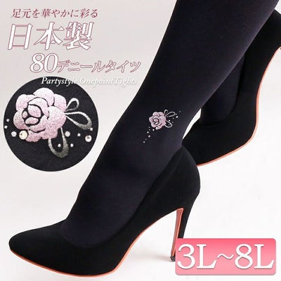 大きいサイズ レディース ワンポイント80デニールタイツ　pure-008