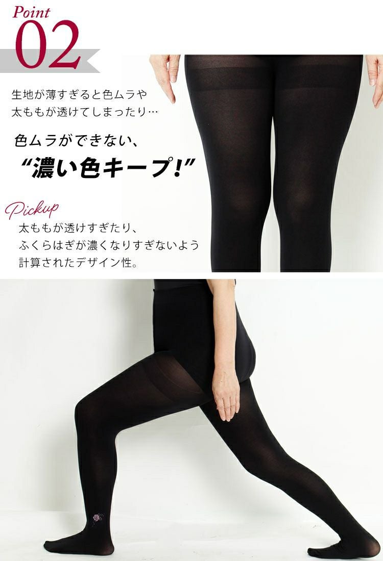大きいサイズ レディース ワンポイント80デニールタイツ　pure-008