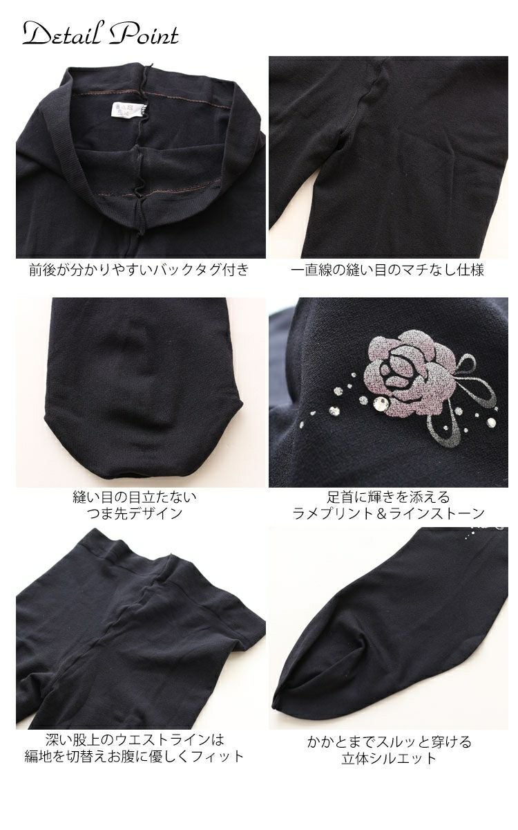 大きいサイズ レディース ワンポイント80デニールタイツ　pure-008