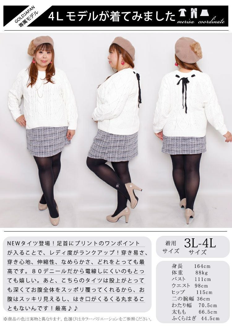 大きいサイズ レディース ワンポイント80デニールタイツ　pure-008