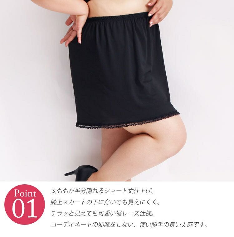大きいサイズ レディース ペチコート humio-031【メール便可