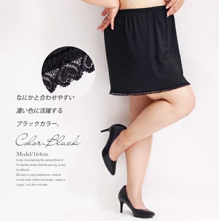 大きいサイズ レディース ペチコート　humio-031【メール便可】