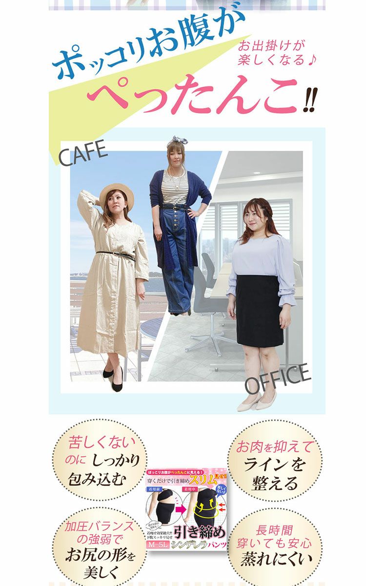 大きいサイズ レディース もう下腹出させない！楽して引き締めシンデレラパンツ　humio-043【メール便可】3分丈 股擦れ 股ズレ 股ずれ