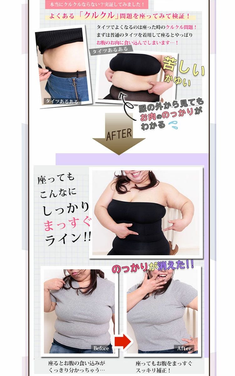 20周年感謝セール】 大きいサイズ レディース もう下腹出させない