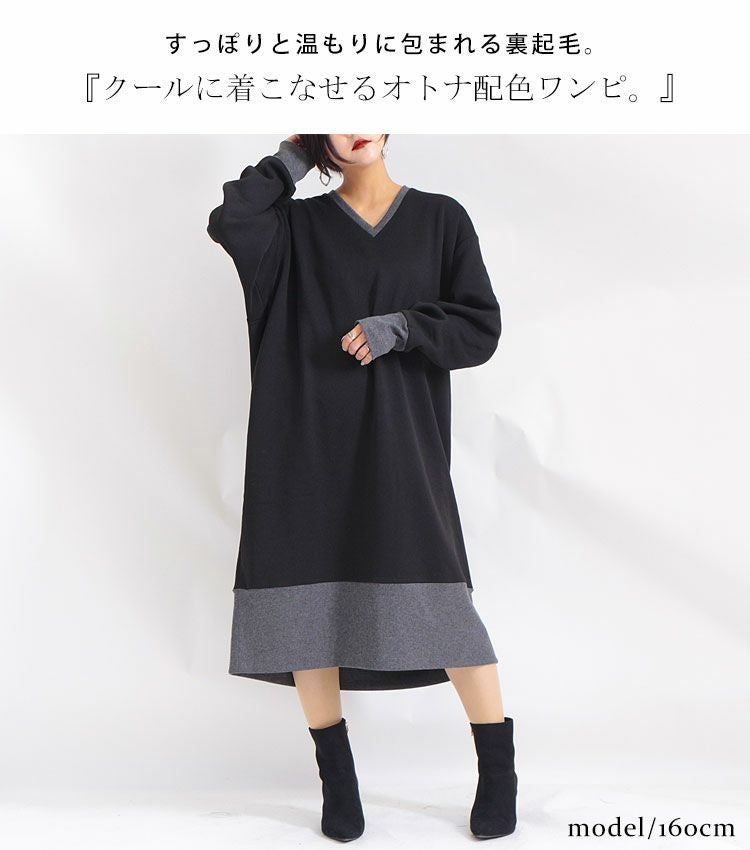 大きいサイズ レディース 裏起毛Vネックワンピース　humio-024