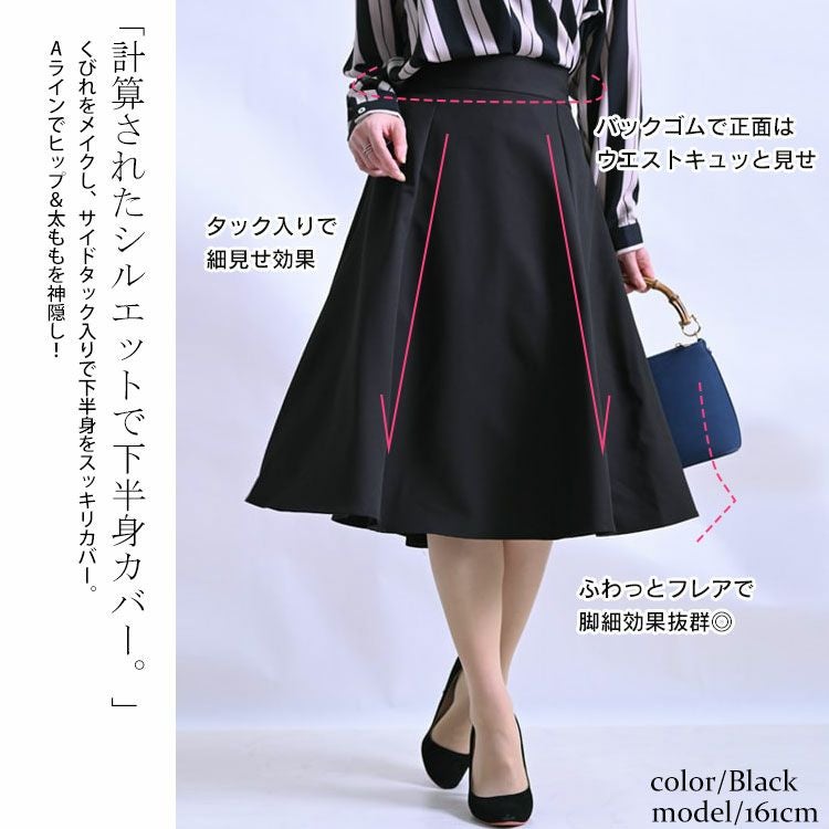 大きいサイズ レディース ツイルスカート　mnb-802108