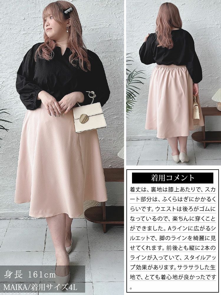 大きいサイズ レディース ツイルスカート　mnb-802108