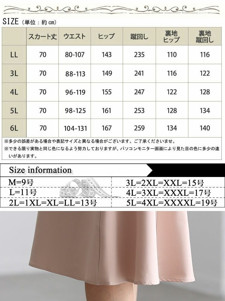 大きいサイズ レディース ツイルスカート　mnb-802108