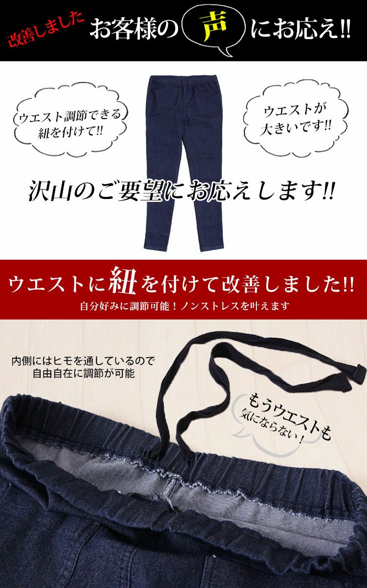 大きいサイズ レディース 美脚ストレッチスキニーデニムレギンスパンツ　jp007d