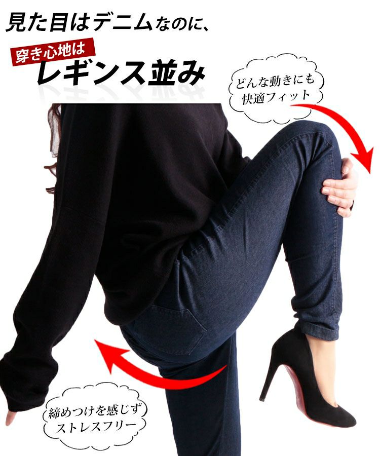 大きいサイズ レディース 美脚ストレッチスキニーデニムレギンスパンツ　jp007d