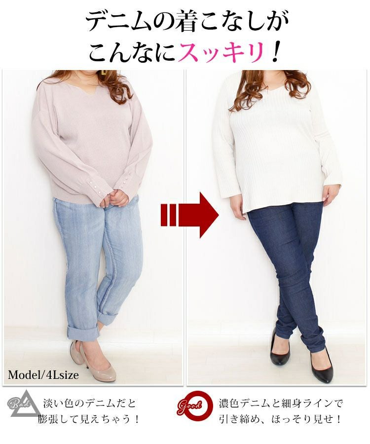 大きいサイズ レディース 美脚ストレッチスキニーデニムレギンスパンツ　jp007d