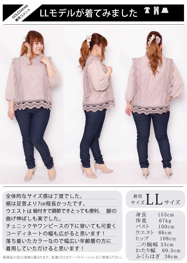 大きいサイズ レディース 美脚ストレッチスキニーデニムレギンスパンツ　jp007d