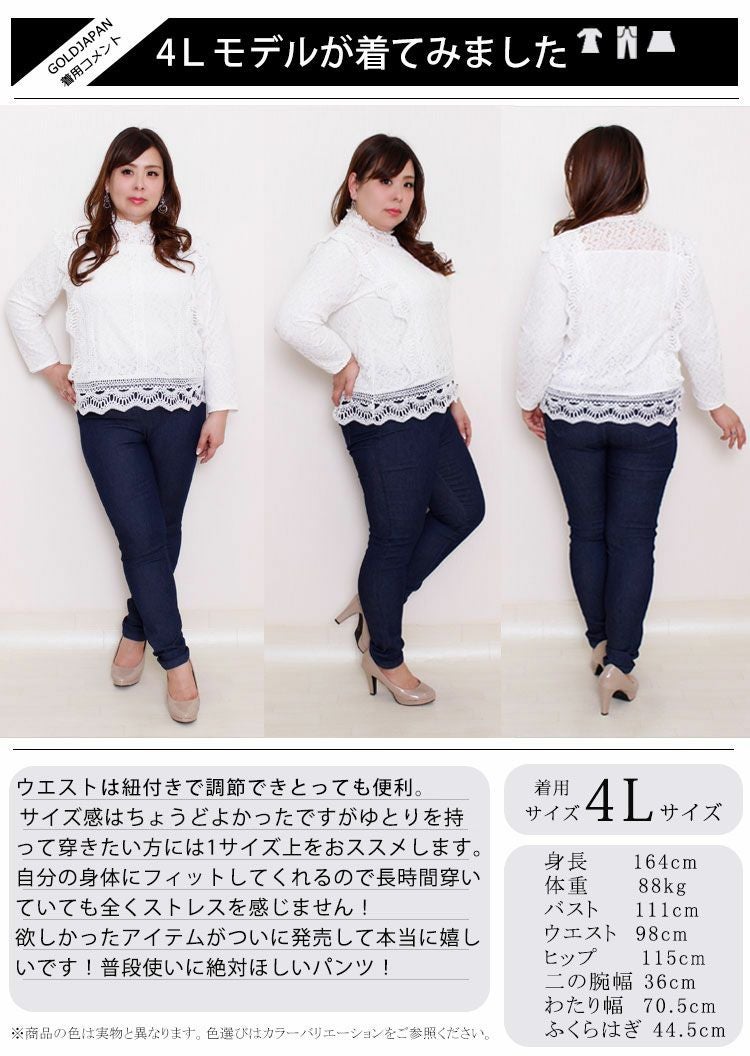 大きいサイズ レディース 美脚ストレッチスキニーデニムレギンスパンツ　jp007d