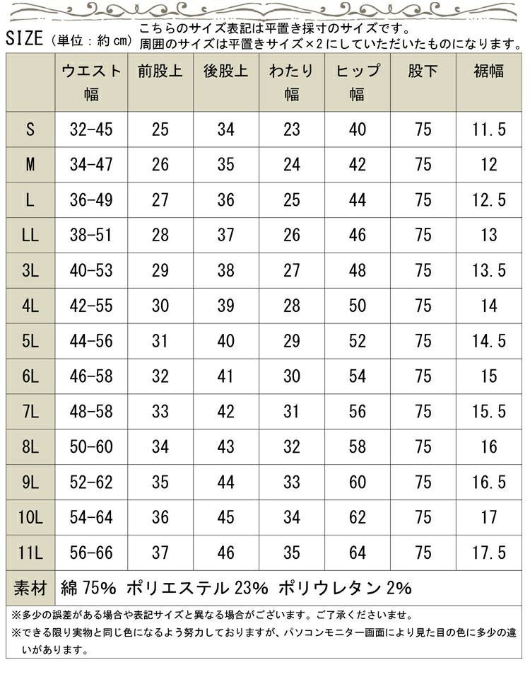 大きいサイズ レディース 美脚ストレッチスキニーデニムレギンスパンツ　jp007d
