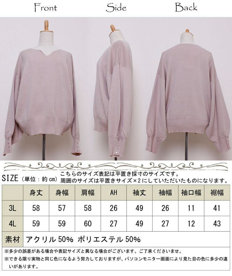 大きいサイズ レディース ボリューム袖キーネックニットプルオーバー　and-m5514