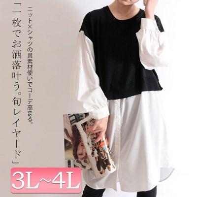 大きいサイズ レディース 異素材フェイクレイヤードプルオーバー　and-m5522