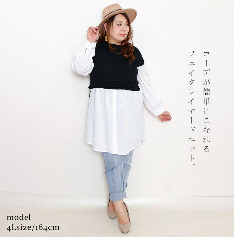 大きいサイズ レディース 異素材フェイクレイヤードプルオーバー　and-m5522