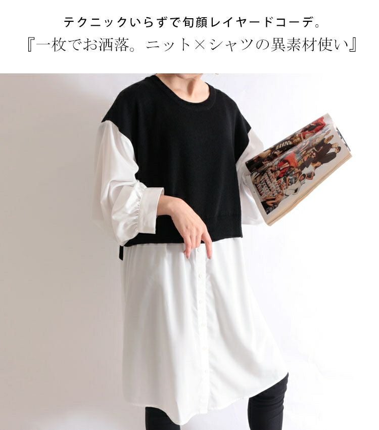 大きいサイズ レディース 異素材フェイクレイヤードプルオーバー　and-m5522