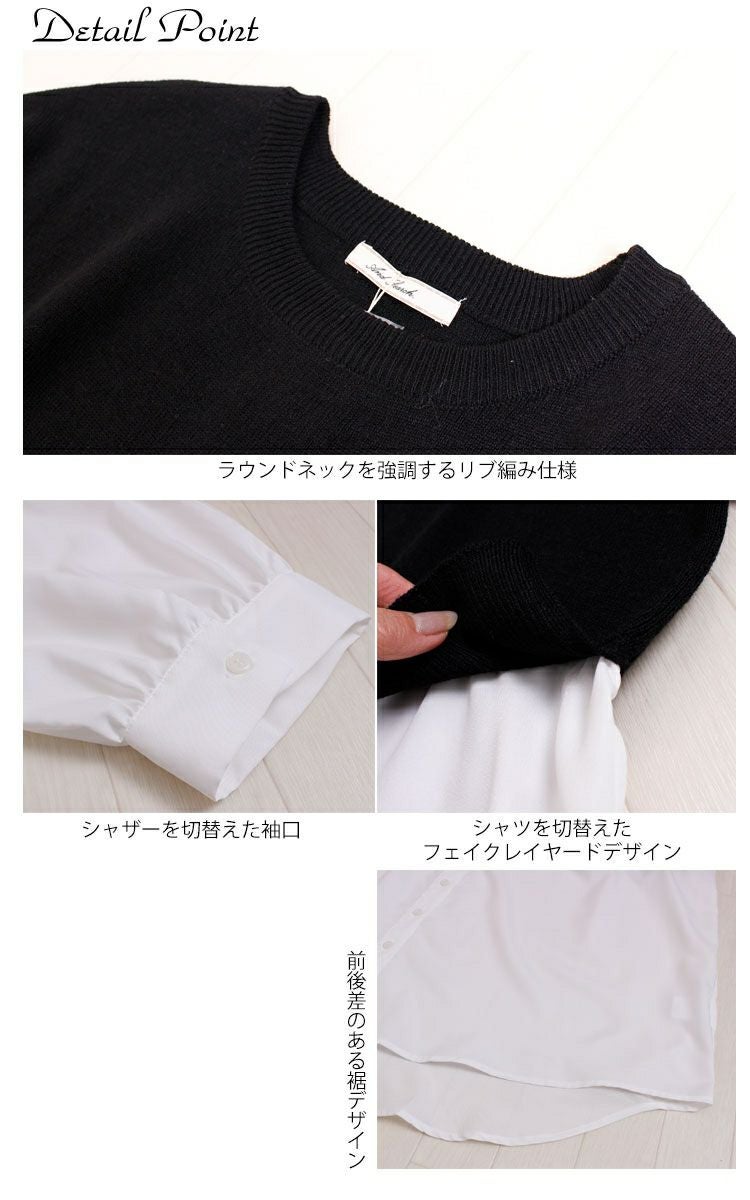 大きいサイズ レディース 異素材フェイクレイヤードプルオーバー　and-m5522