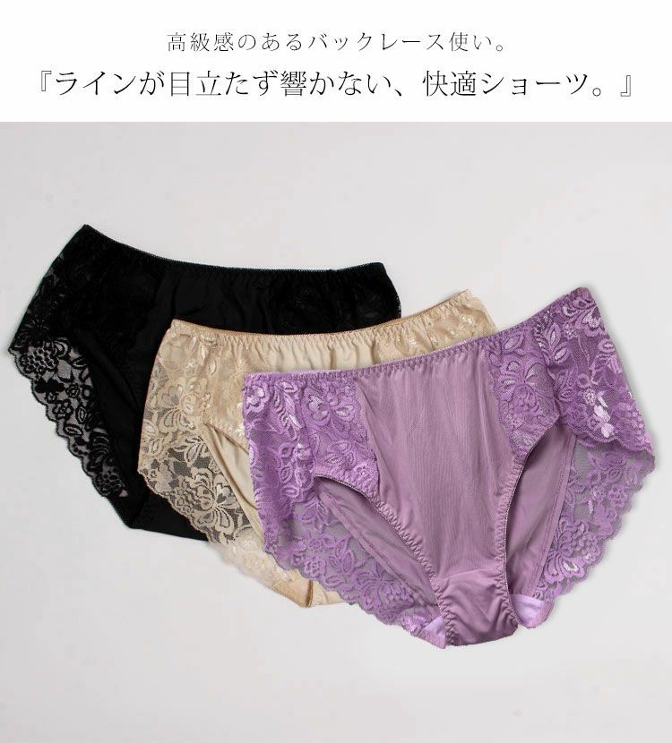 大きいサイズ レディース バックレーススタンダードショーツ　goldy-444【メール便可】