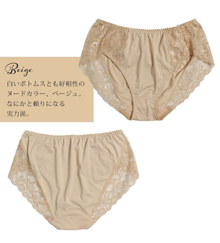 大きいサイズ レディース バックレーススタンダードショーツ　goldy-444【メール便可】