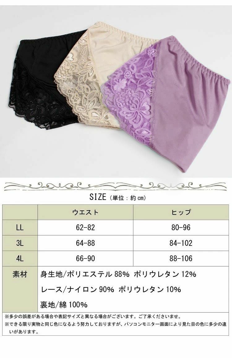 大きいサイズ レディース バックレーススタンダードショーツ　goldy-444【メール便可】