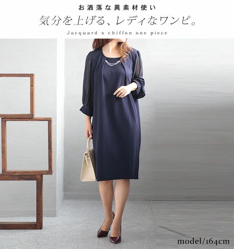 大きいサイズ レディース 通勤ネックレスチャーム付きシフォン袖
