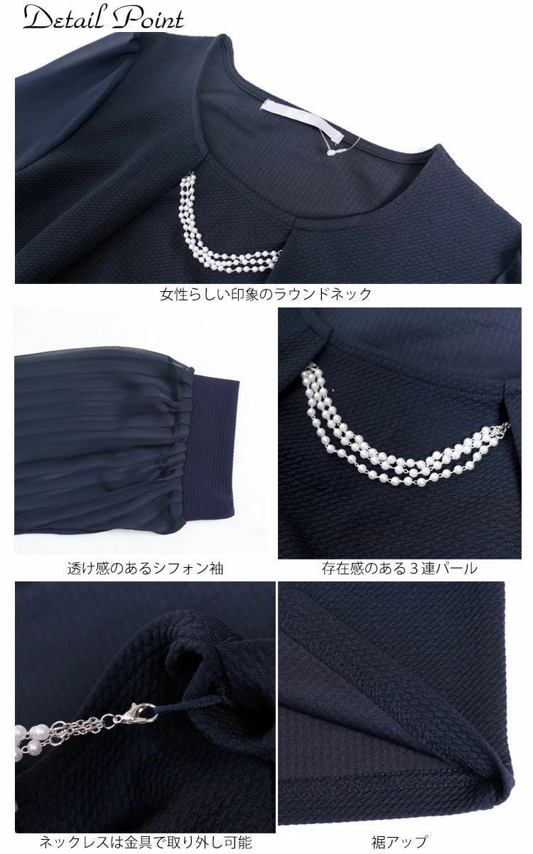 大きいサイズ レディース 通勤ネックレスチャーム付きシフォン袖ワンピース　フォーマル ワンピース mncut-102024
