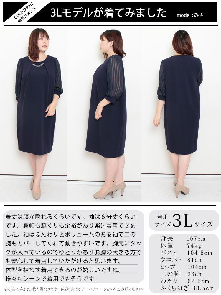 大きいサイズ レディース 通勤ネックレスチャーム付きシフォン袖ワンピース　フォーマル ワンピース mncut-102024