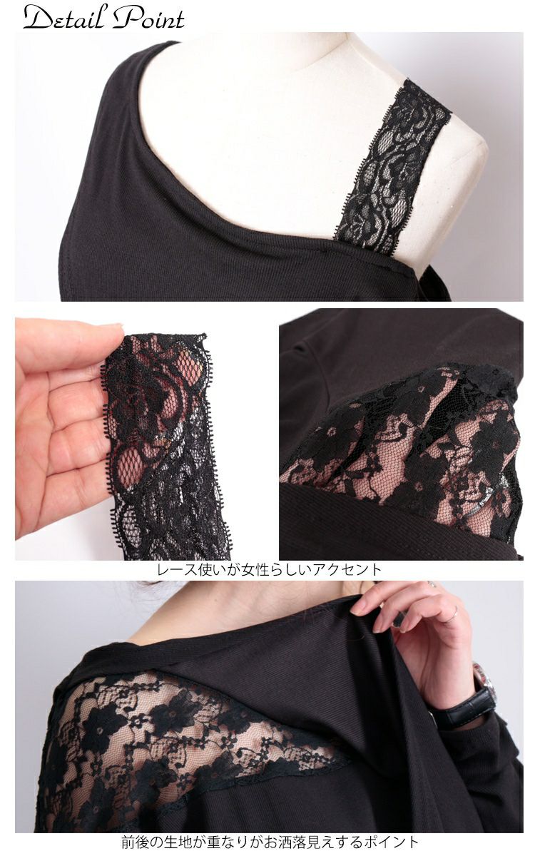 大きいサイズ レディース レース使いワンショルダートップス　maru-6370