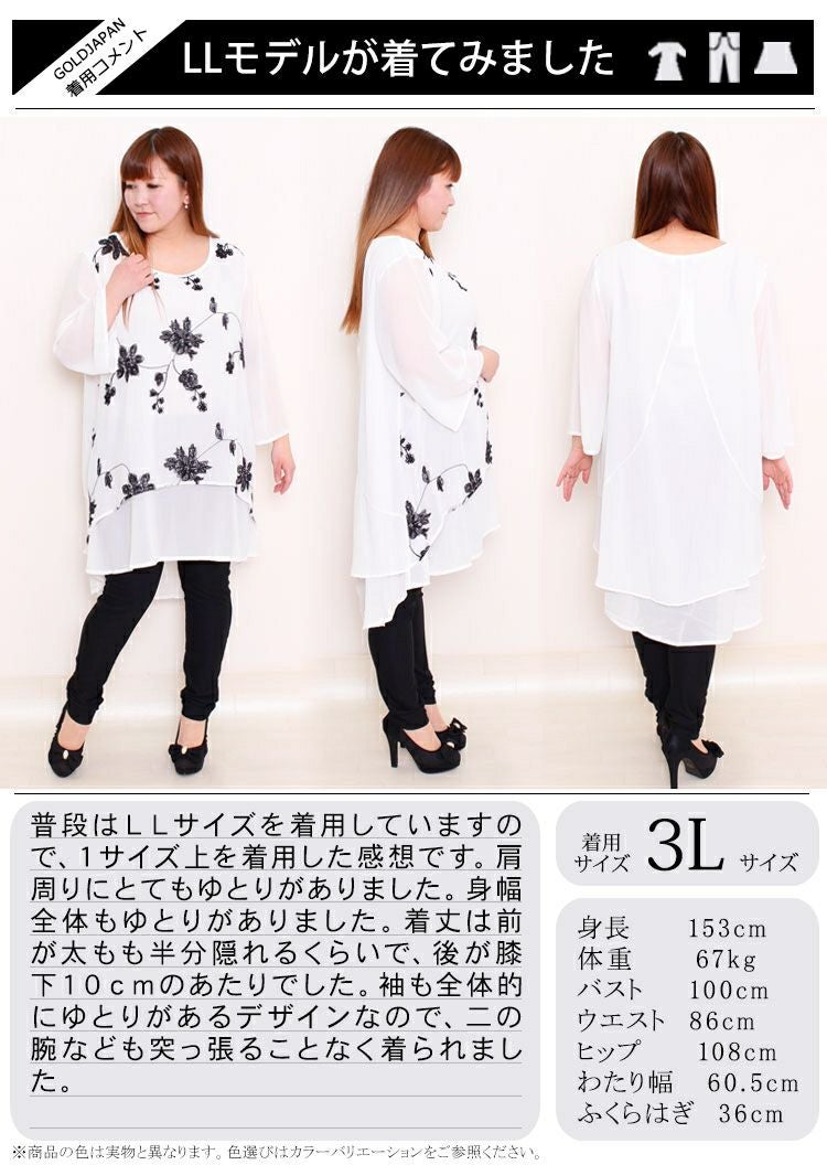 大きいサイズ レディース 花刺繍シフォンチュニック　jp213