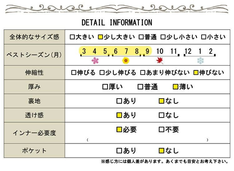 大きいサイズ レディース 花刺繍シフォンチュニック　jp213