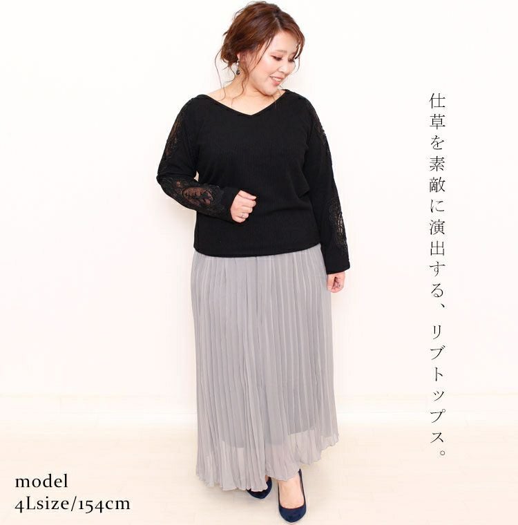 大きいサイズ レディース 肩レースVネックリブトップス　humio-042