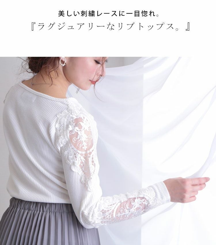 大きいサイズ レディース 肩レースVネックリブトップス　humio-042