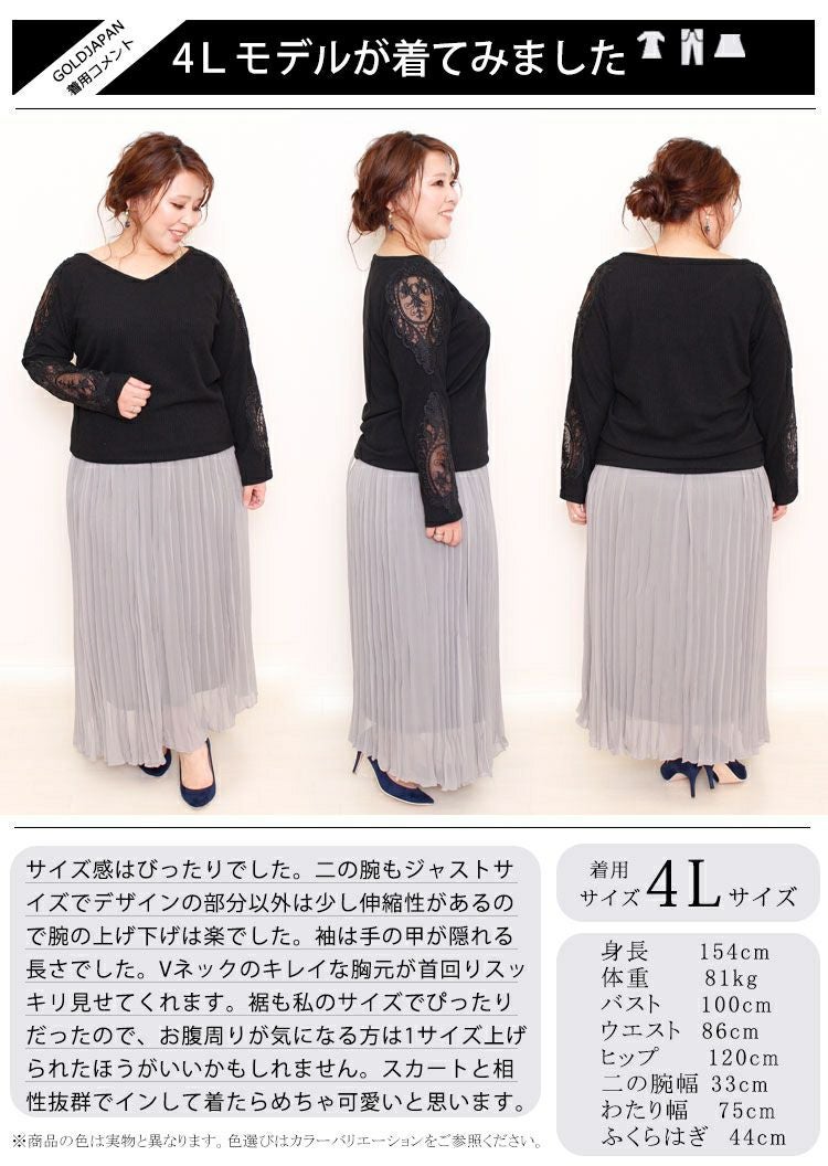 大きいサイズ レディース 肩レースVネックリブトップス　humio-042