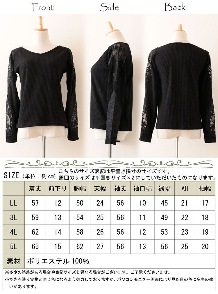 大きいサイズ レディース 肩レースVネックリブトップス　humio-042