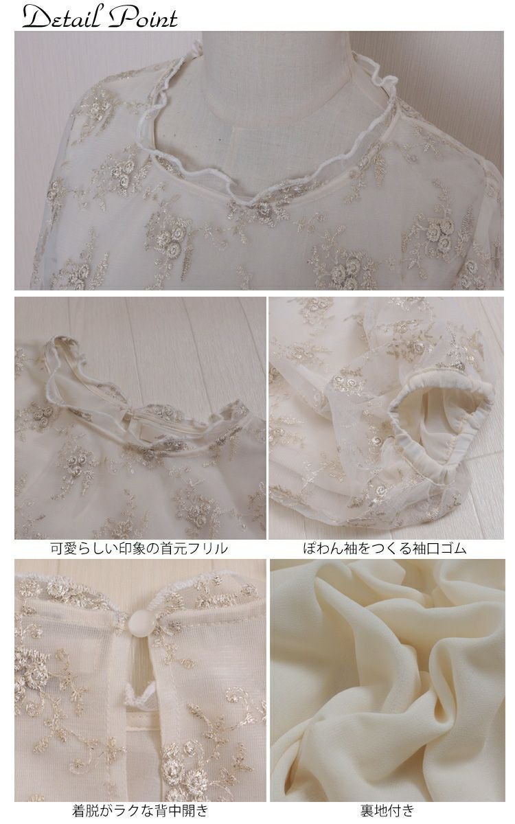 大きいサイズ レディース 刺繍チュールボリューム袖ブラウス　maru-31602