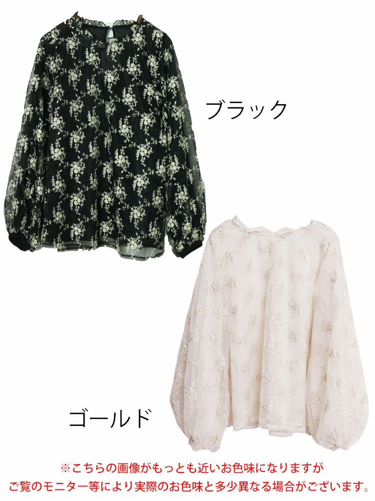大きいサイズ レディース 刺繍チュールボリューム袖ブラウス　maru-31602