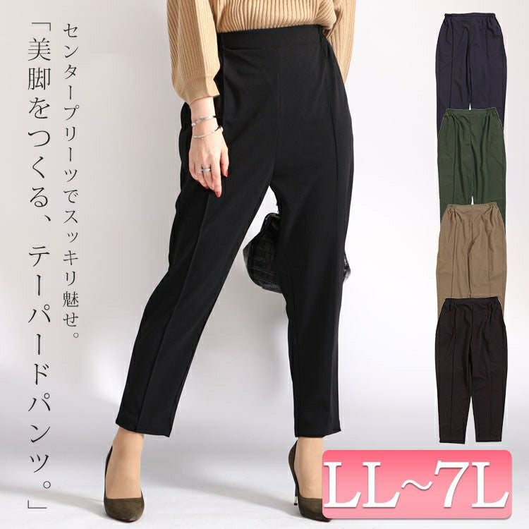 大きいサイズ レディース センタープリーツ入りストレッチテーパード