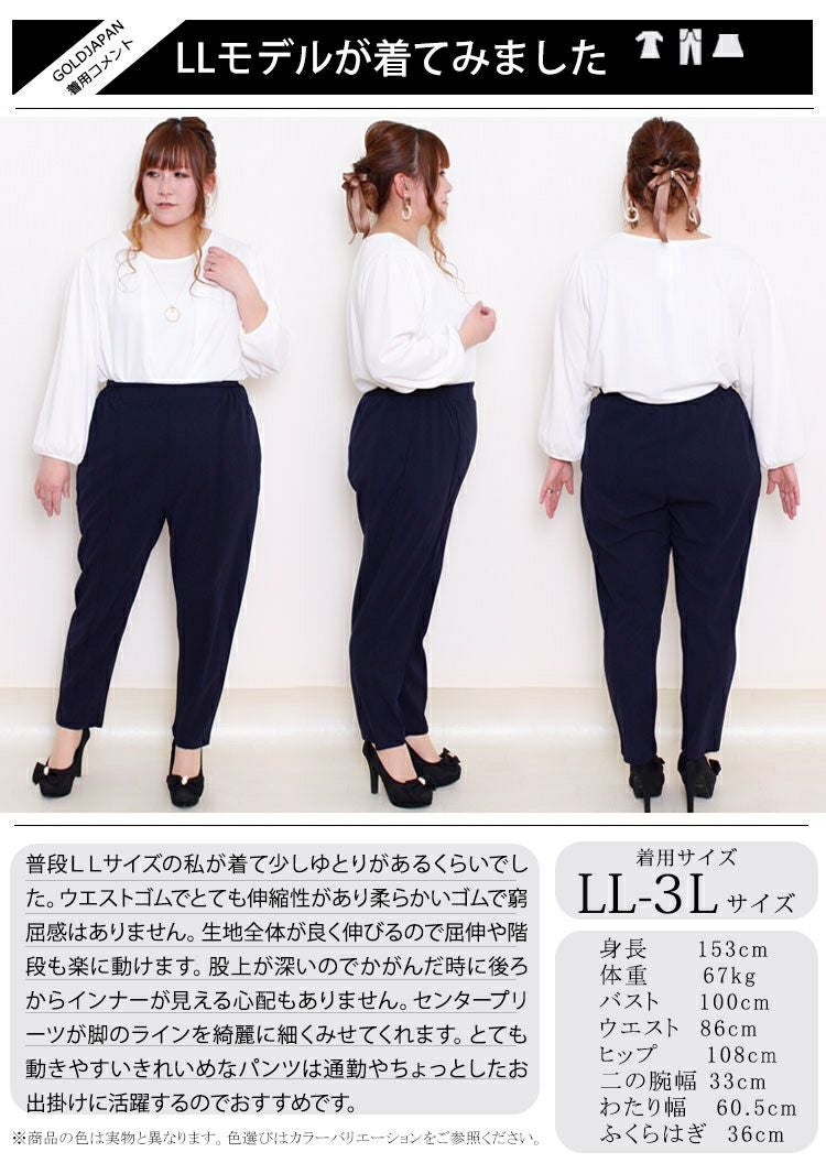 大きいサイズ レディース センタープリーツ入りストレッチテーパードパンツ　maru-6356