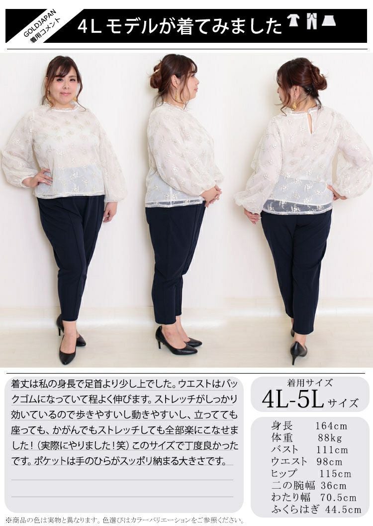 大きいサイズ レディース センタープリーツ入りストレッチテーパードパンツ　maru-6356