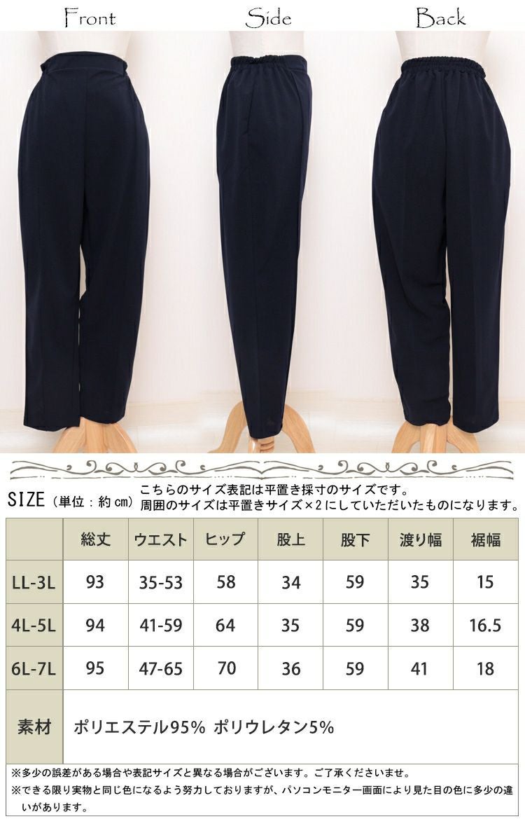 大きいサイズ レディース センタープリーツ入りストレッチテーパードパンツ　maru-6356