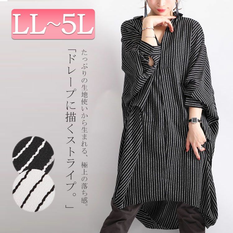 大きいサイズ レディース ストライプ柄ドルマンシャツチュニックワンピース　nw-20008