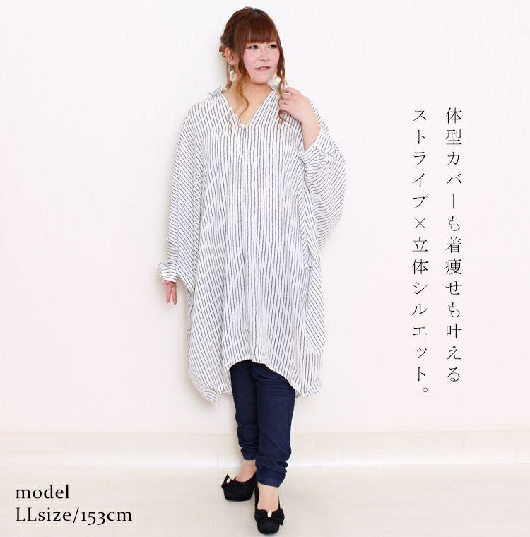 大きいサイズ レディース ストライプ柄ドルマンシャツチュニック
