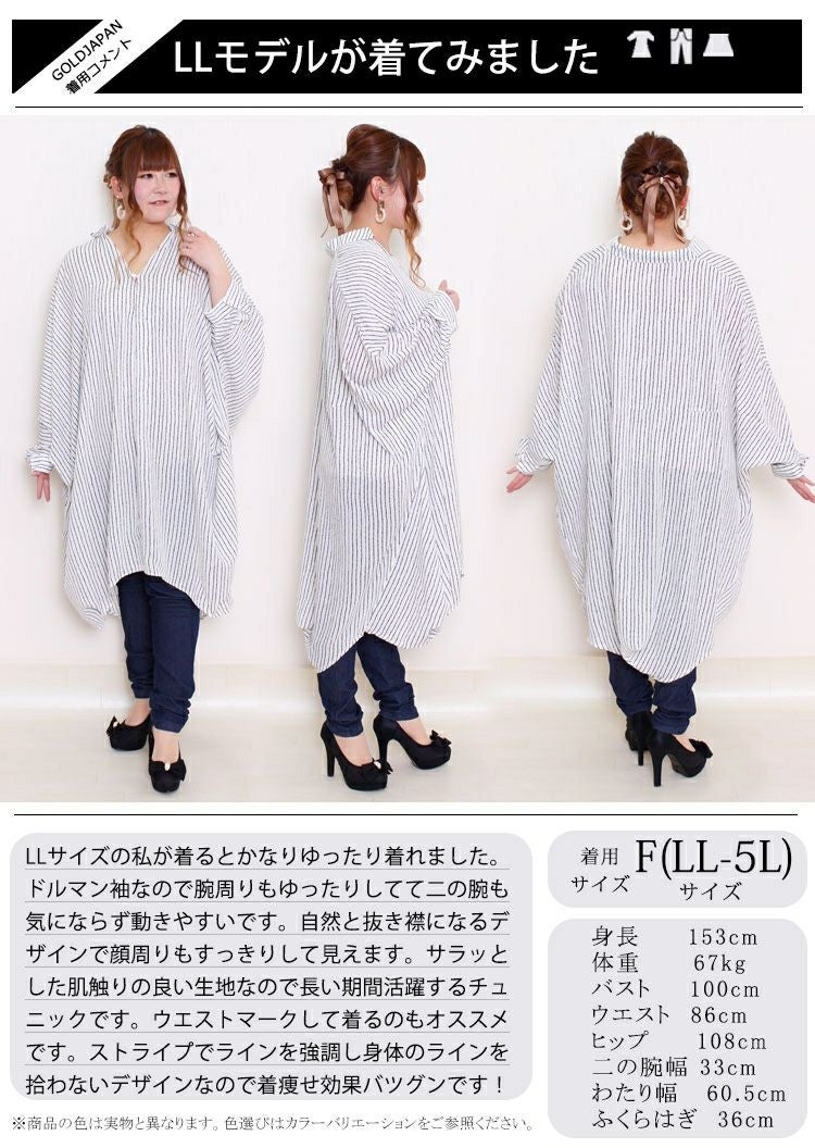 大きいサイズ レディース ストライプ柄ドルマンシャツチュニックワンピース　nw-20008