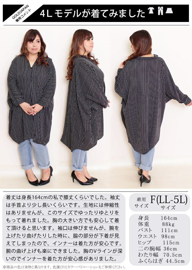大きいサイズ レディース ストライプ柄ドルマンシャツチュニックワンピース　nw-20008