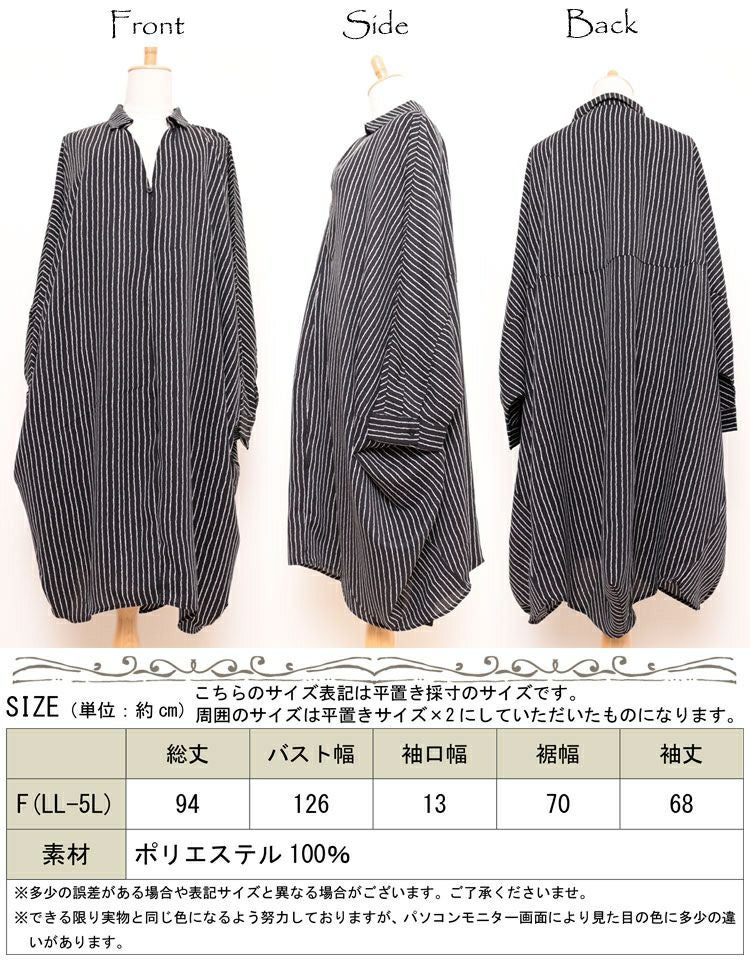 大きいサイズ レディース ストライプ柄ドルマンシャツチュニックワンピース　nw-20008
