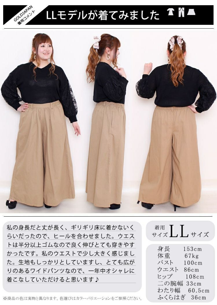 大きいサイズ レディース ツイルワイドパンツ　wc-0171